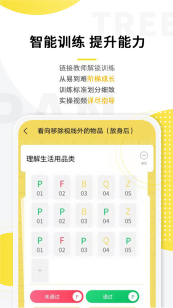盼盼树 安卓版v4.3.0